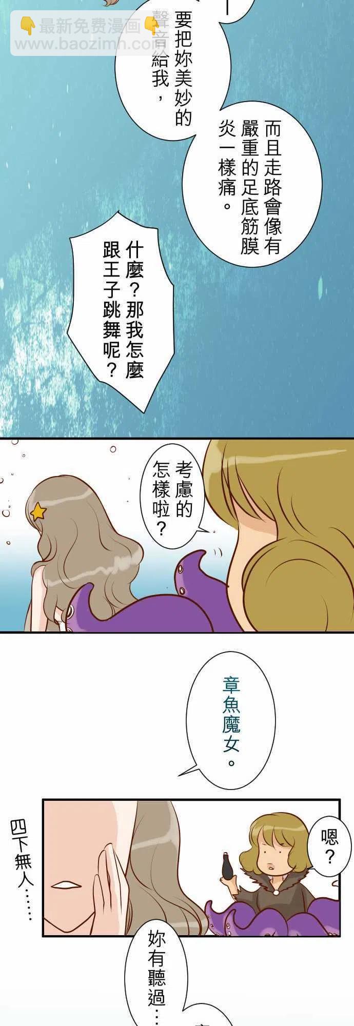 🍻复仇要冷冷端上 休刊话4 第8页