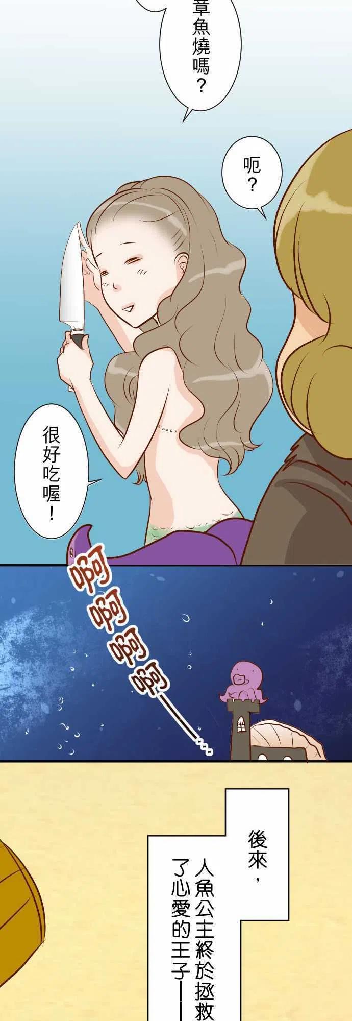 🍻复仇要冷冷端上 休刊话4 第9页