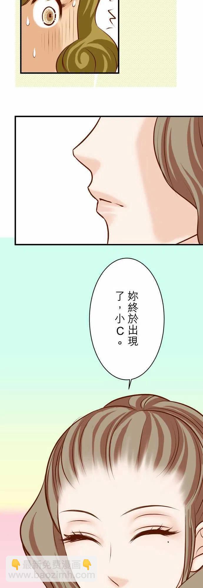 🍻复仇要冷冷端上 第三章狼群27 俑者 第11页