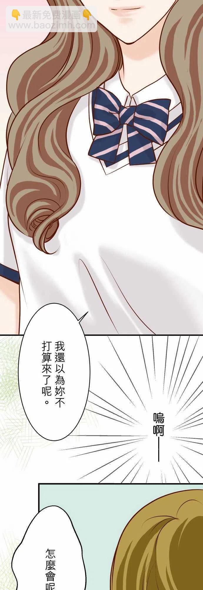 🍻复仇要冷冷端上 第三章狼群27 俑者 第12页