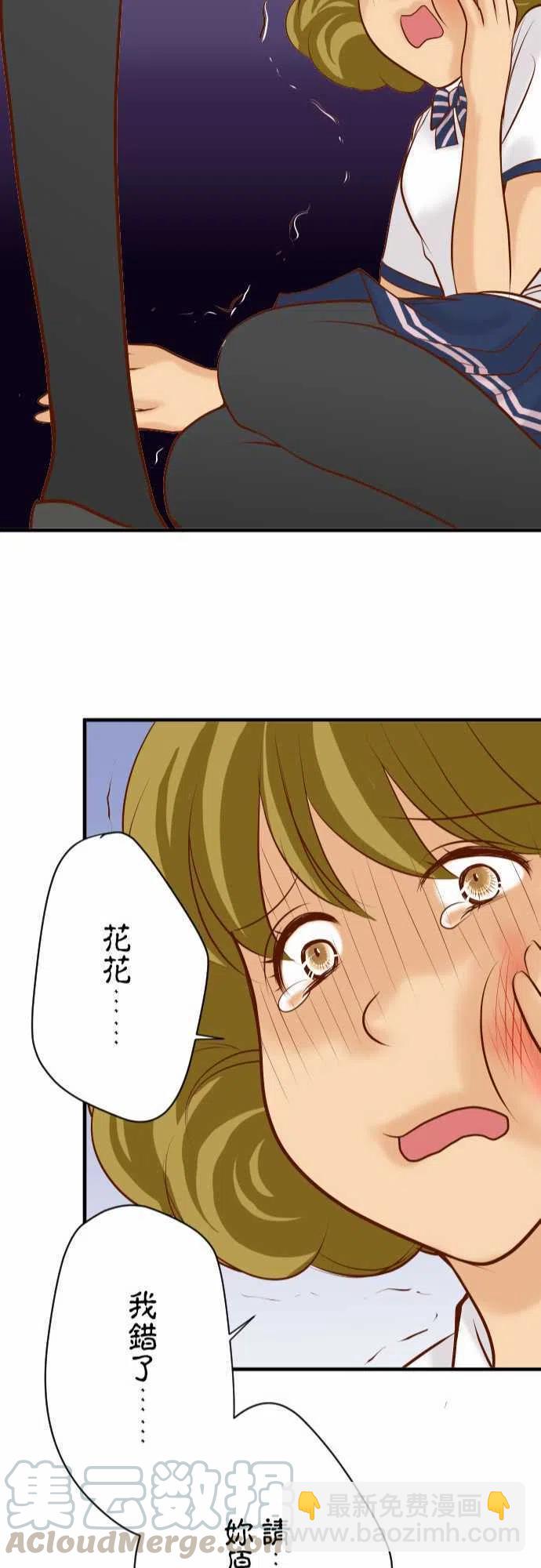 🍻复仇要冷冷端上 第三章狼群27 俑者 第22页