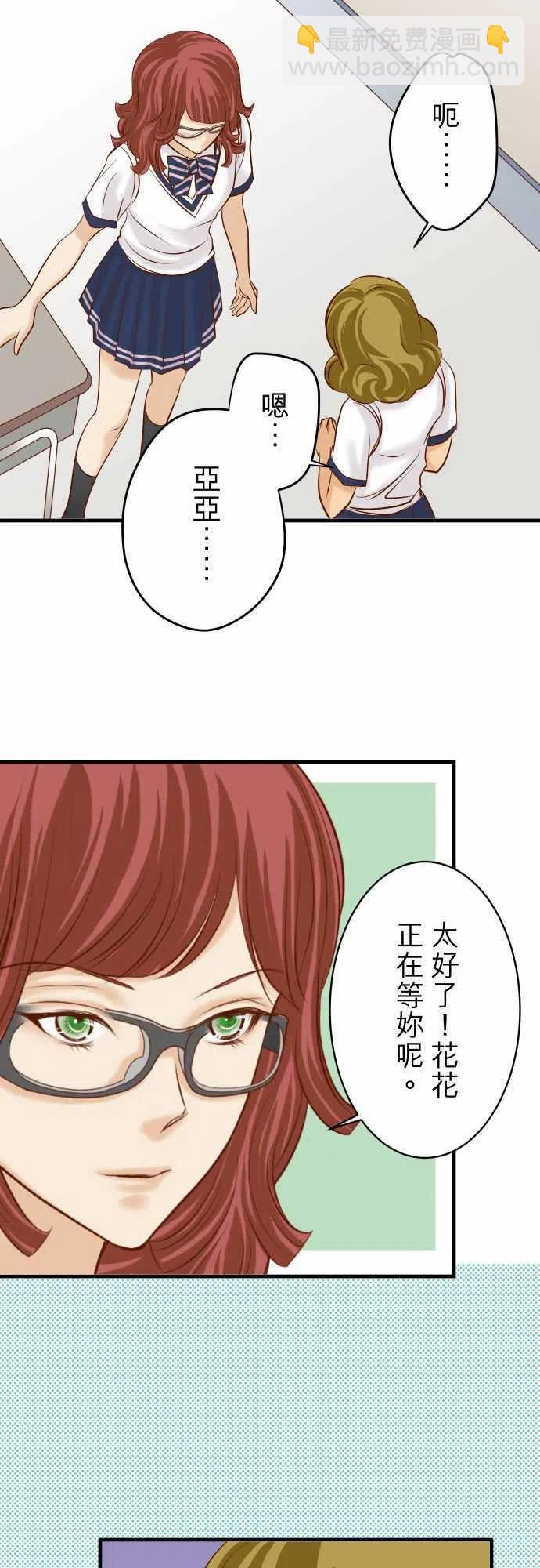 🍻复仇要冷冷端上 第三章狼群27 俑者 第8页