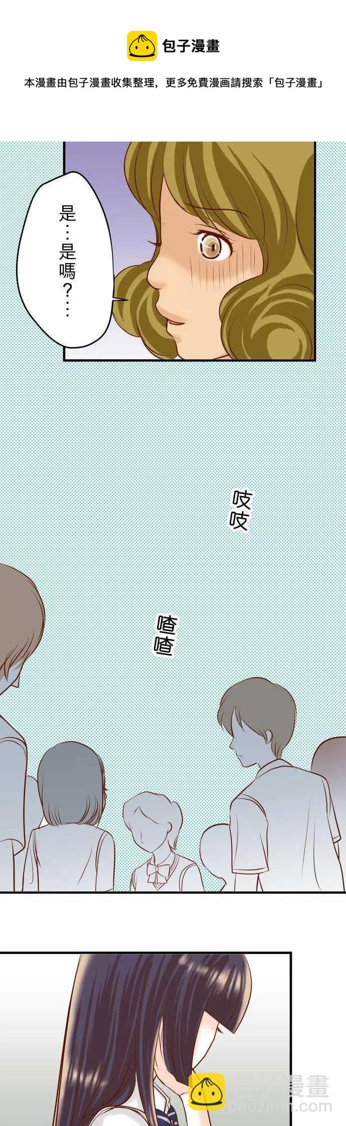 🍻复仇要冷冷端上 第三章狼群27 俑者 第9页