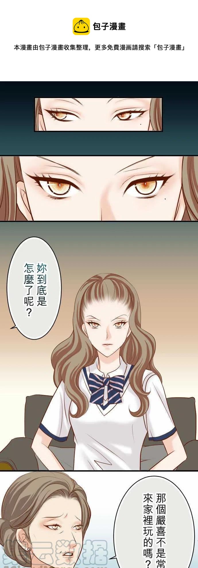 🍻复仇要冷冷端上 第三章狼群29 耻辱 第1页
