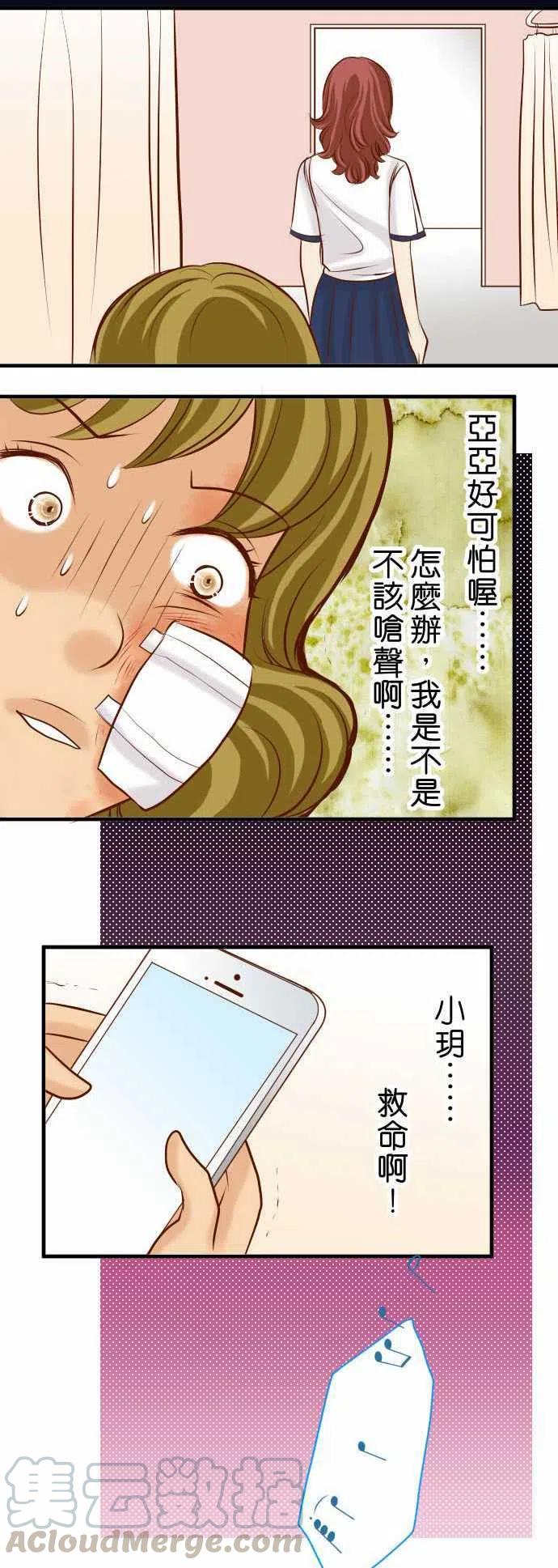 🍻复仇要冷冷端上 第三章狼群29 耻辱 第19页