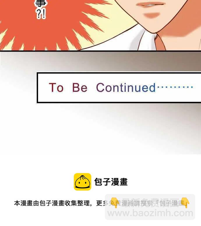 🍻复仇要冷冷端上 第三章狼群29 耻辱 第26页