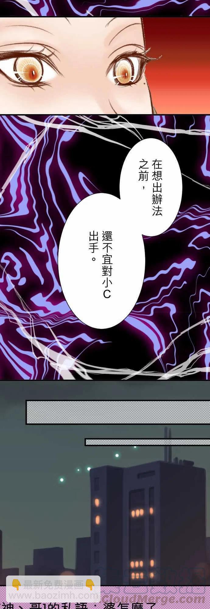🍻复仇要冷冷端上 第三章狼群31 巧遇 第16页