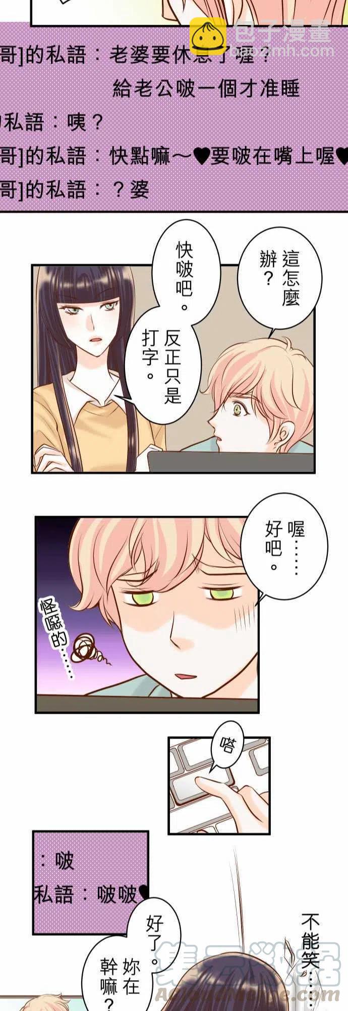🍻复仇要冷冷端上 第三章狼群31 巧遇 第22页