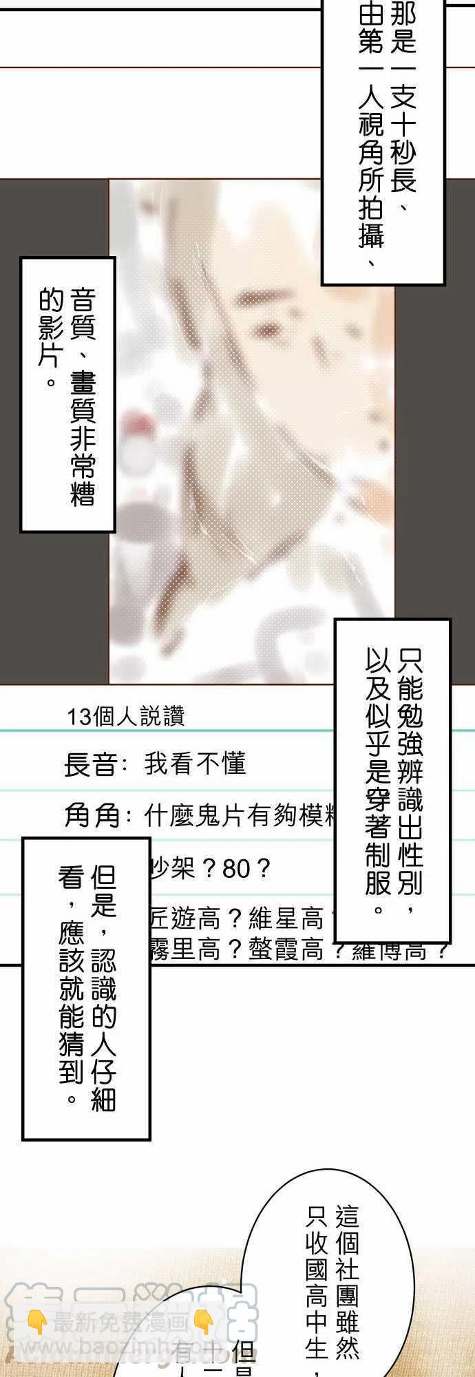 🍻复仇要冷冷端上 第三章狼群33 变化 第10页