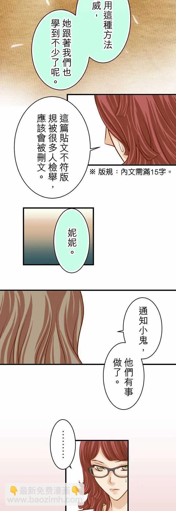 🍻复仇要冷冷端上 第三章狼群33 变化 第12页