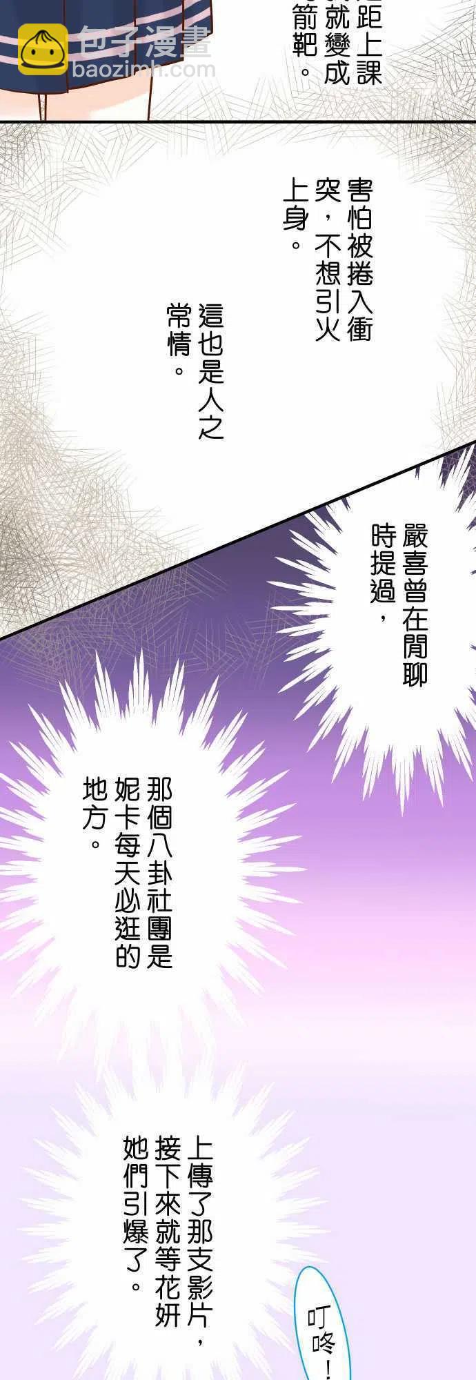 🍻复仇要冷冷端上 第三章狼群33 变化 第17页