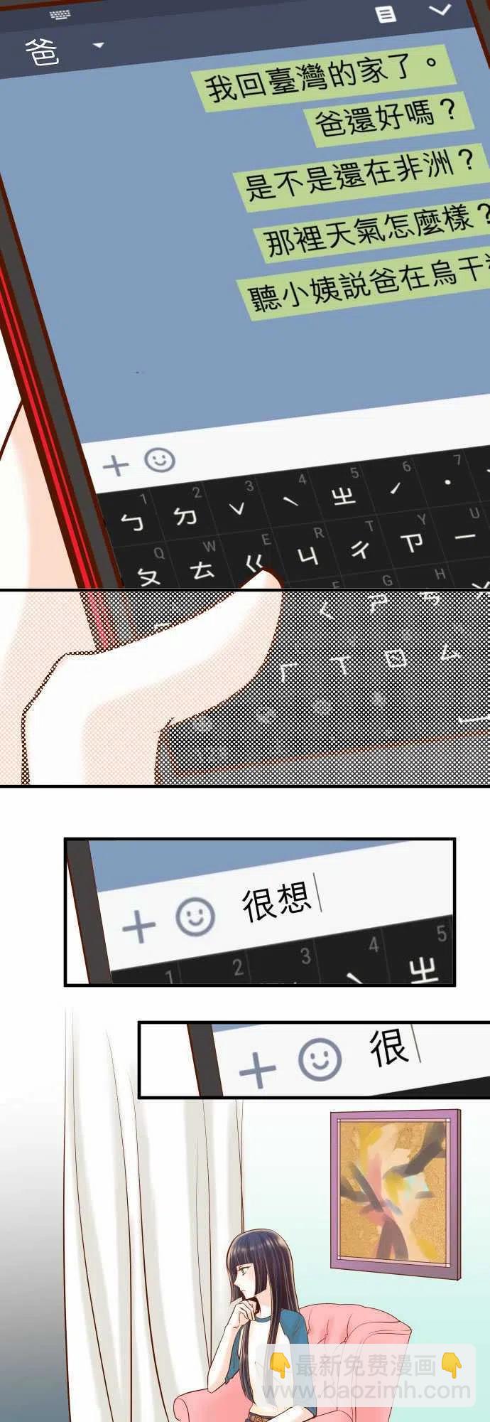 🍻复仇要冷冷端上 第三章狼群33 变化 第2页