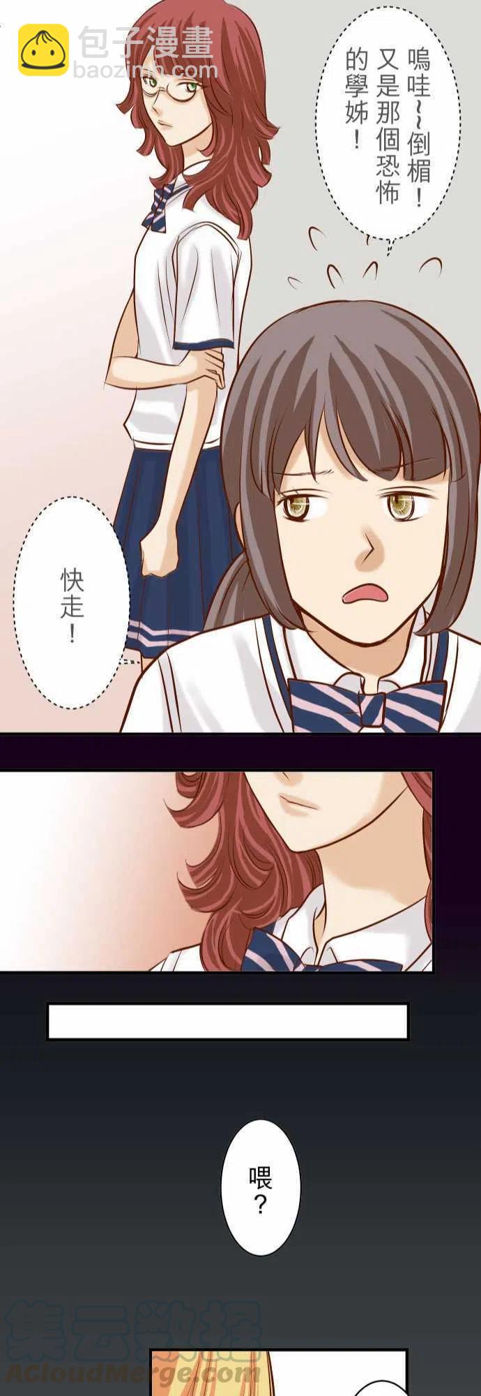 🍻复仇要冷冷端上 第三章狼群33 变化 第22页