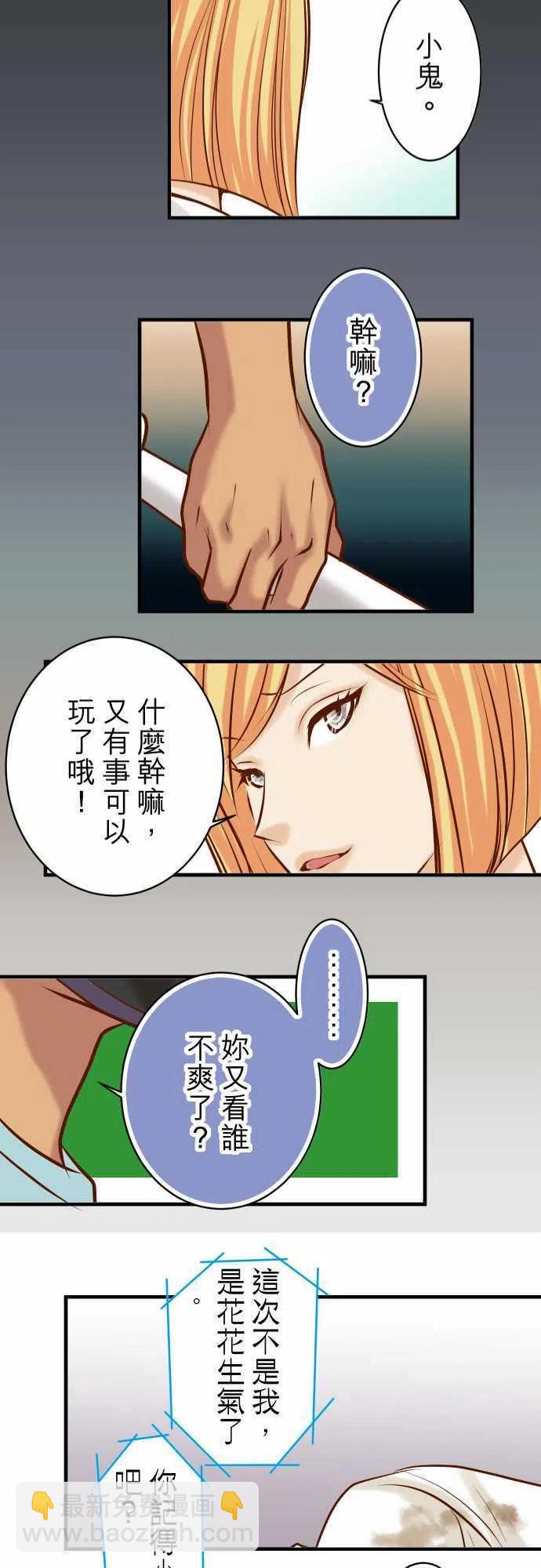 🍻复仇要冷冷端上 第三章狼群33 变化 第23页