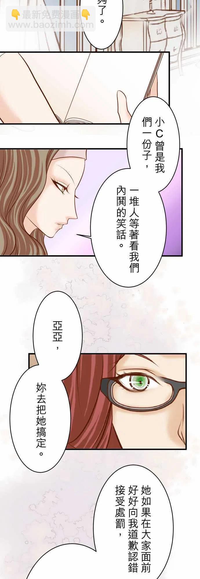 🍻复仇要冷冷端上 第三章狼群33 变化 第6页