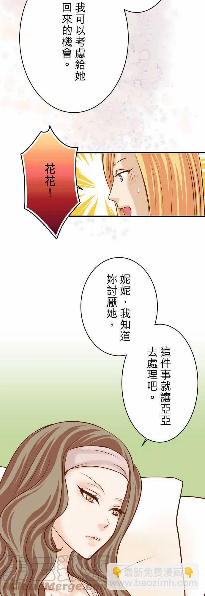 🍻复仇要冷冷端上 第三章狼群33 变化 第7页