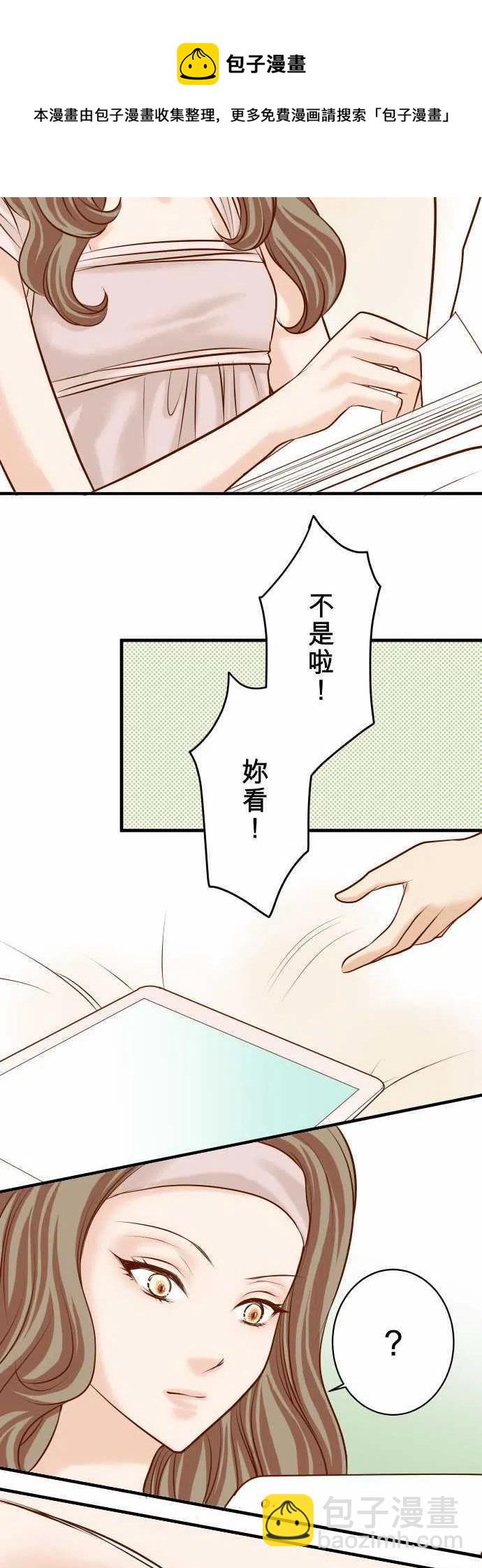 🍻复仇要冷冷端上 第三章狼群33 变化 第8页