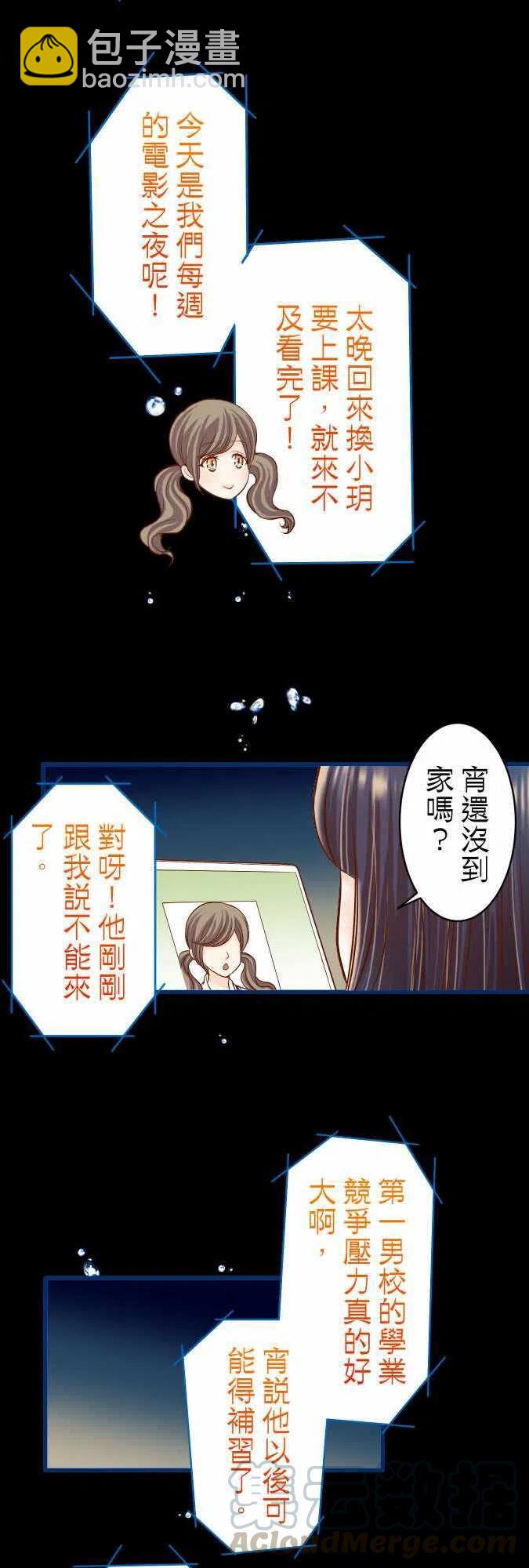 🍻复仇要冷冷端上 第三章狼群35 威胁 第4页