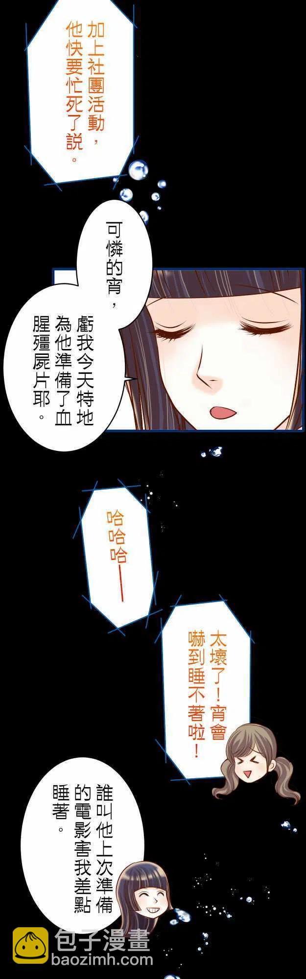 🍻复仇要冷冷端上 第三章狼群35 威胁 第5页