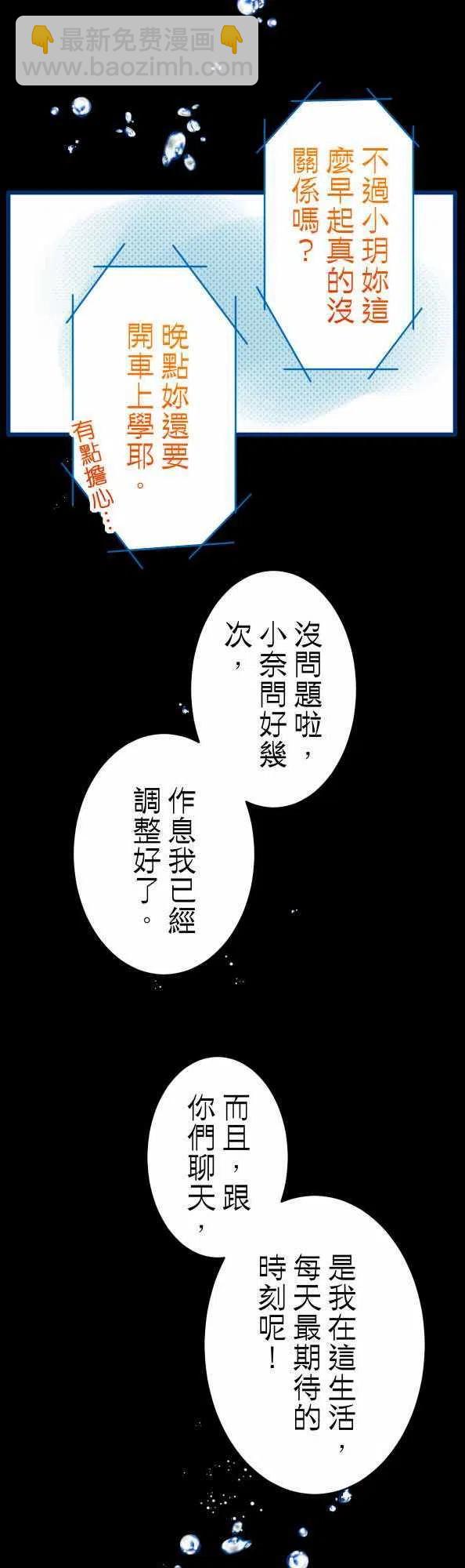 🍻复仇要冷冷端上 第三章狼群35 威胁 第6页