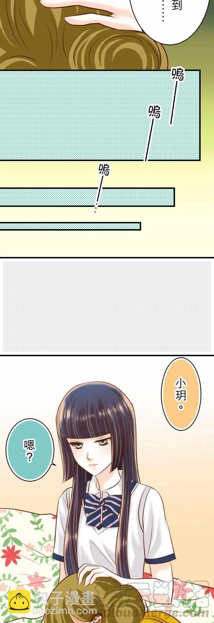 🍻复仇要冷冷端上 第三章狼群37 担心 第16页
