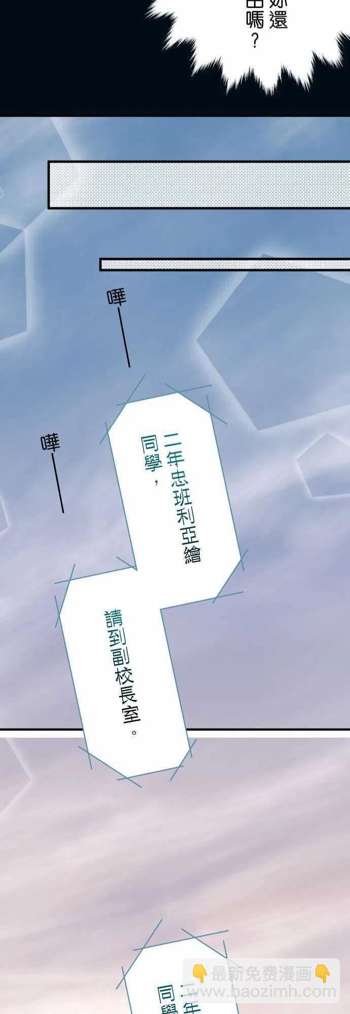 🍻复仇要冷冷端上 第三章狼群37 担心 第24页