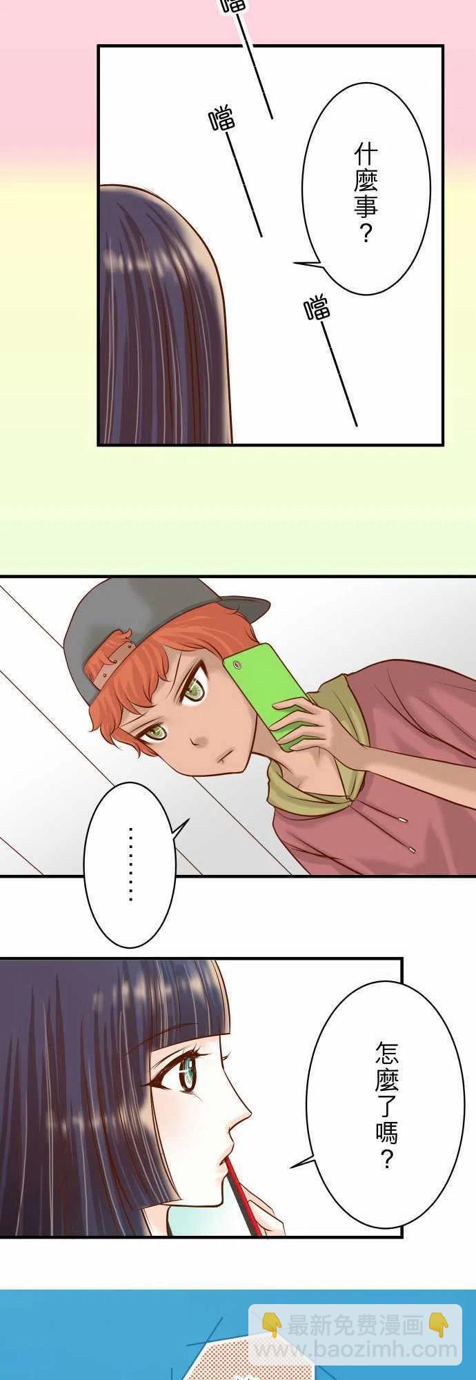 🍻复仇要冷冷端上 第三章狼群37 担心 第8页