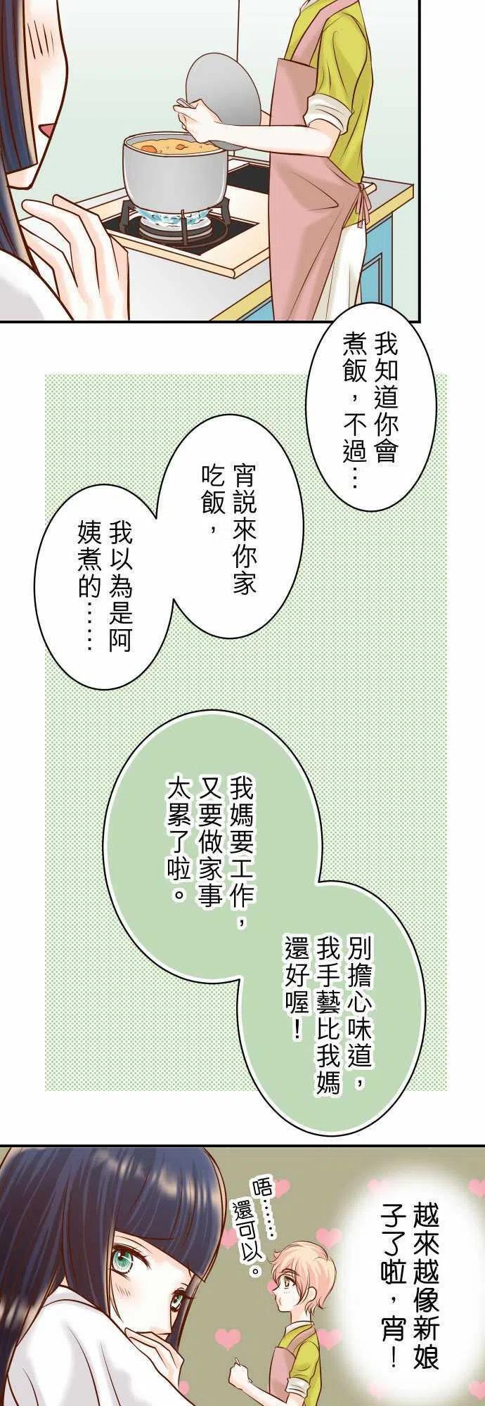 🍻复仇要冷冷端上 第三章狼群39 手足 第2页