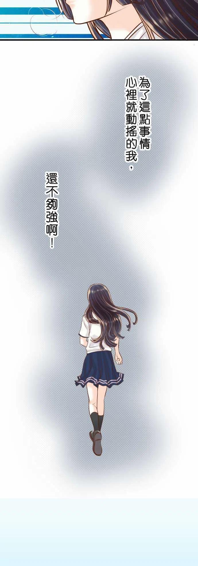 🍻复仇要冷冷端上 第三章狼群39 手足 第21页