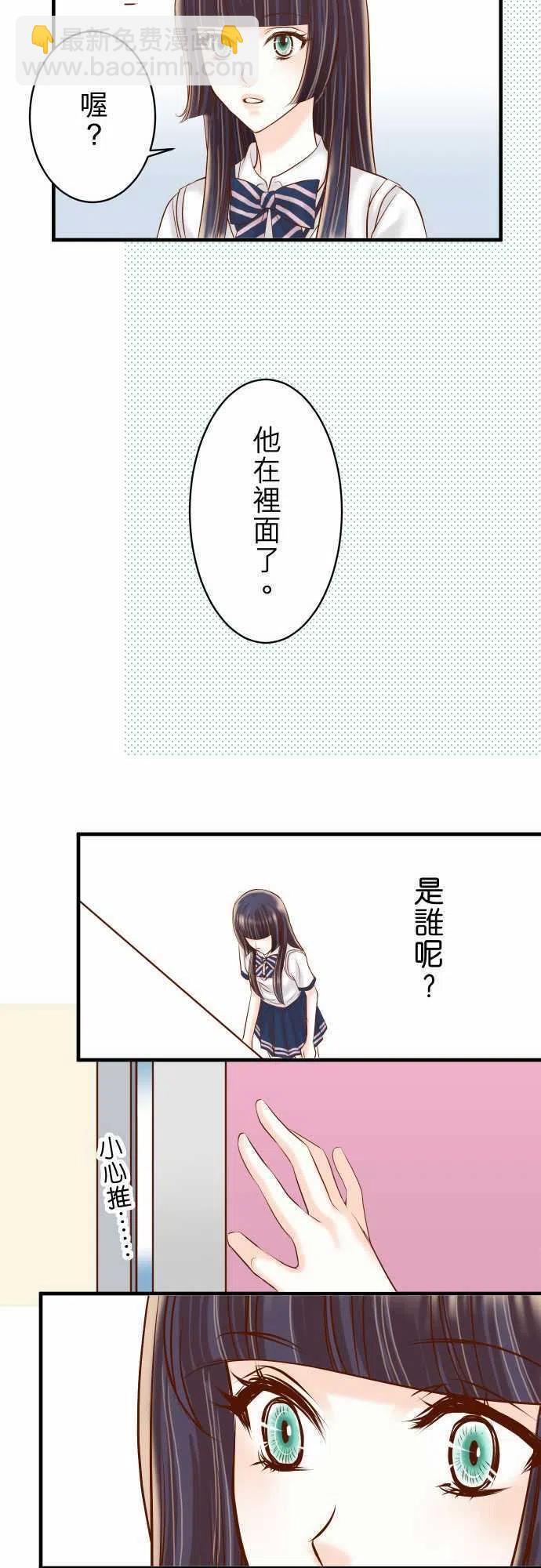 🍻复仇要冷冷端上 第三章狼群39 手足 第24页