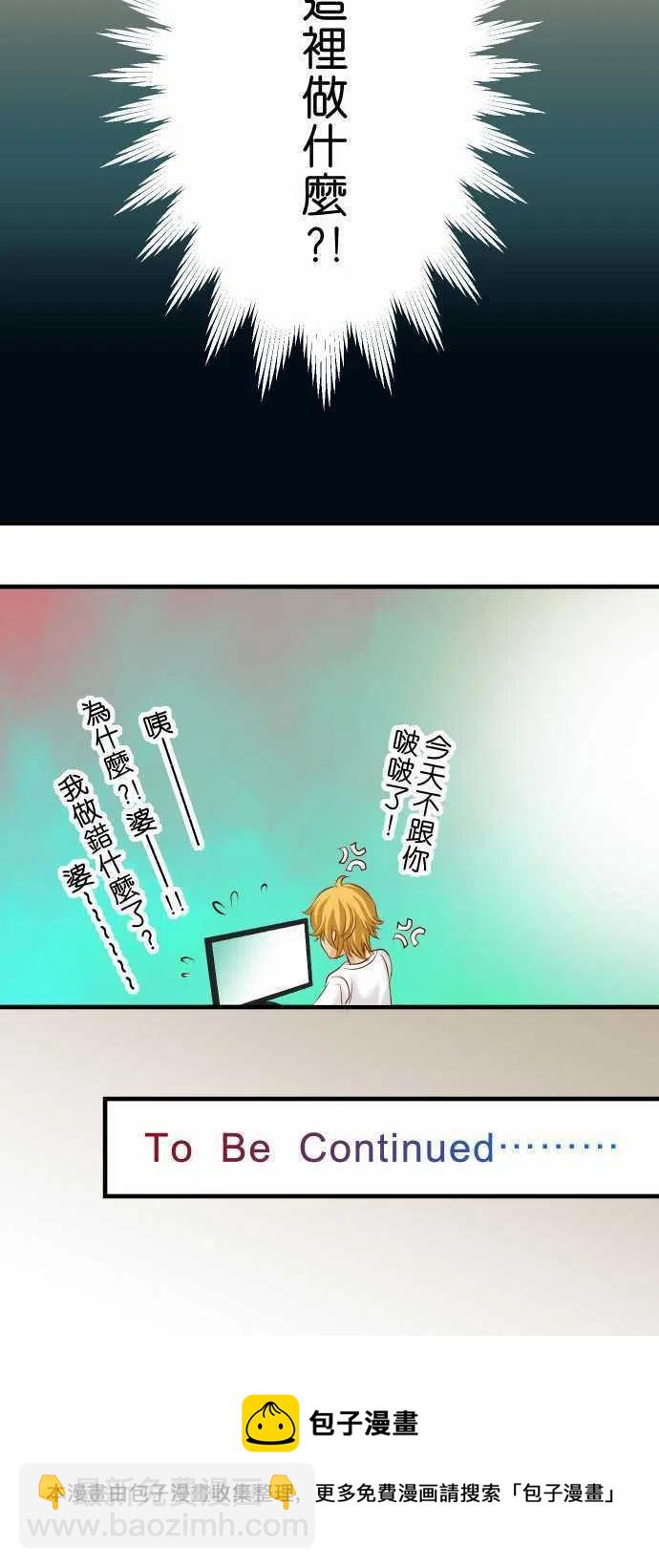 🍻复仇要冷冷端上 第三章狼群39 手足 第27页