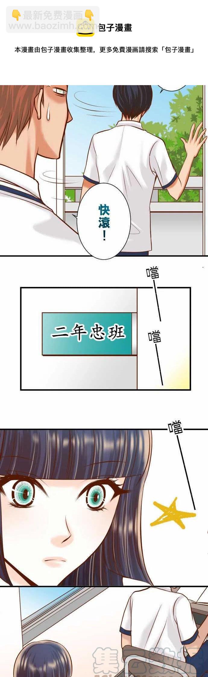 🍻复仇要冷冷端上 第三章狼群41 借势 第10页