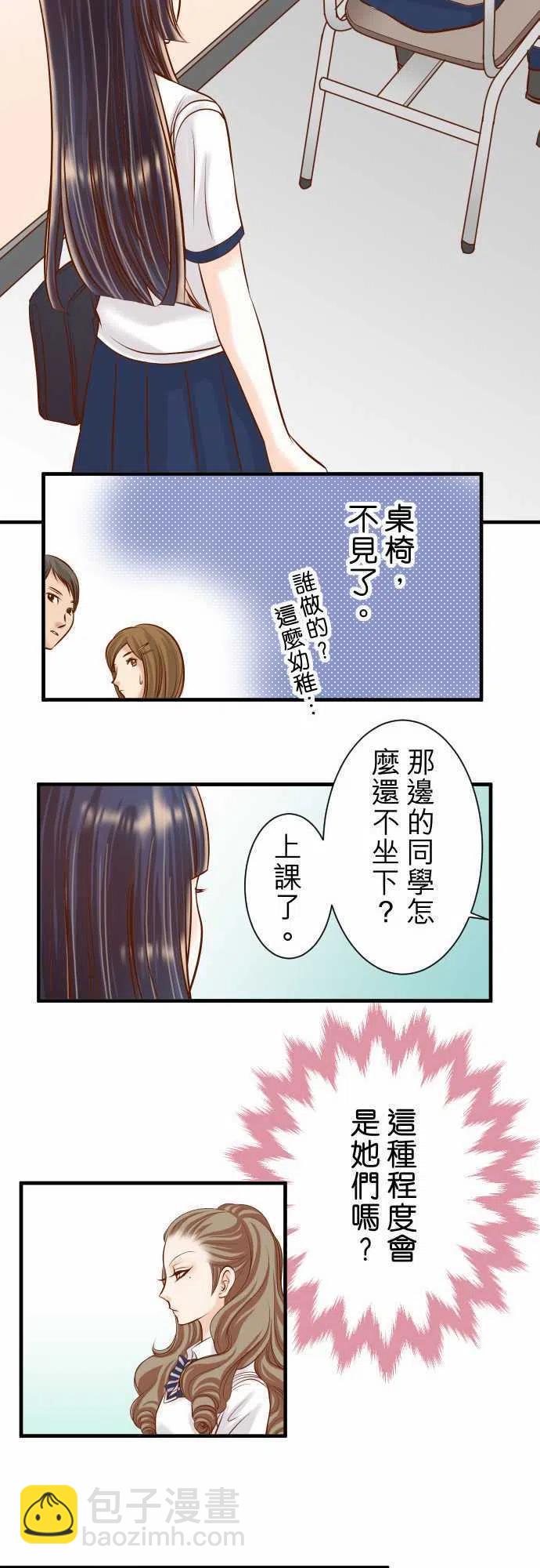 🍻复仇要冷冷端上 第三章狼群41 借势 第11页