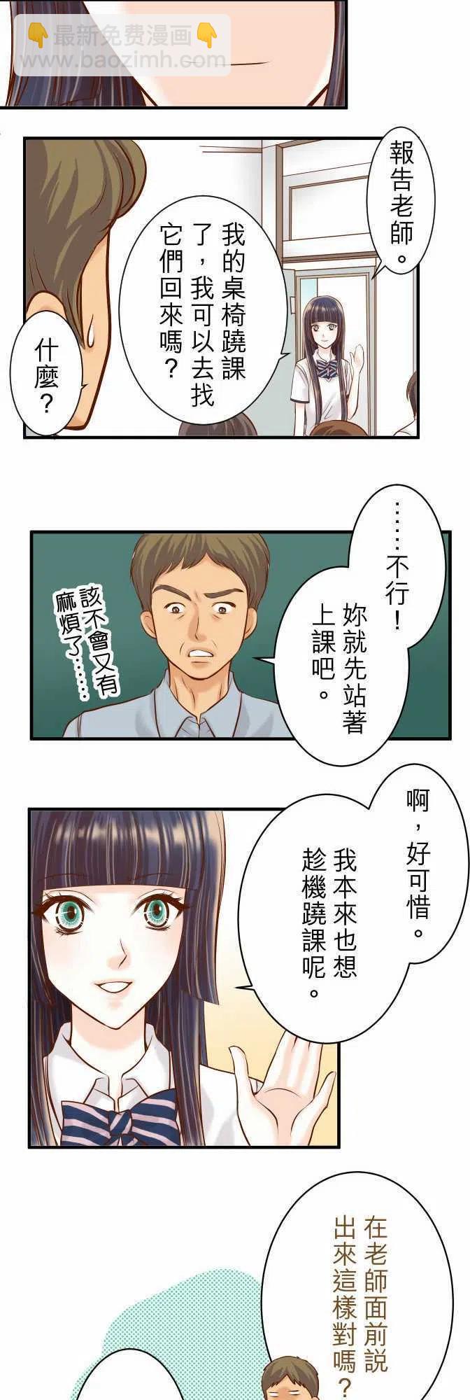 🍻复仇要冷冷端上 第三章狼群41 借势 第12页