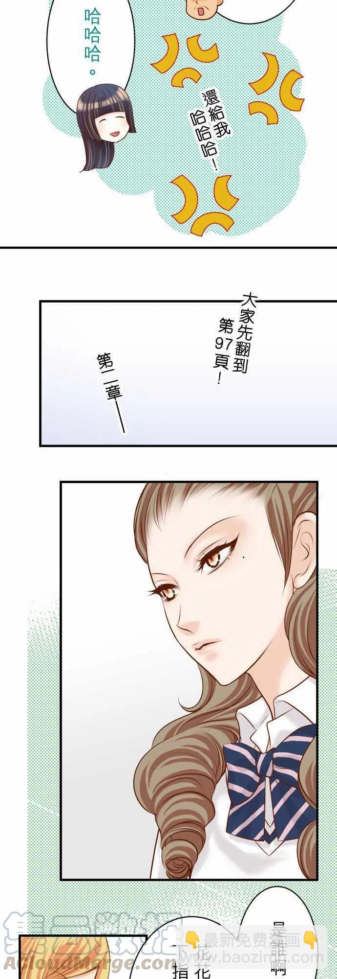 🍻复仇要冷冷端上 第三章狼群41 借势 第13页