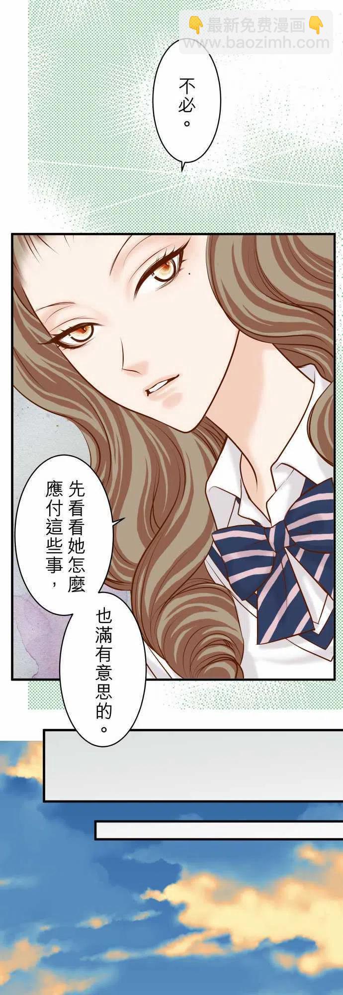 🍻复仇要冷冷端上 第三章狼群41 借势 第15页