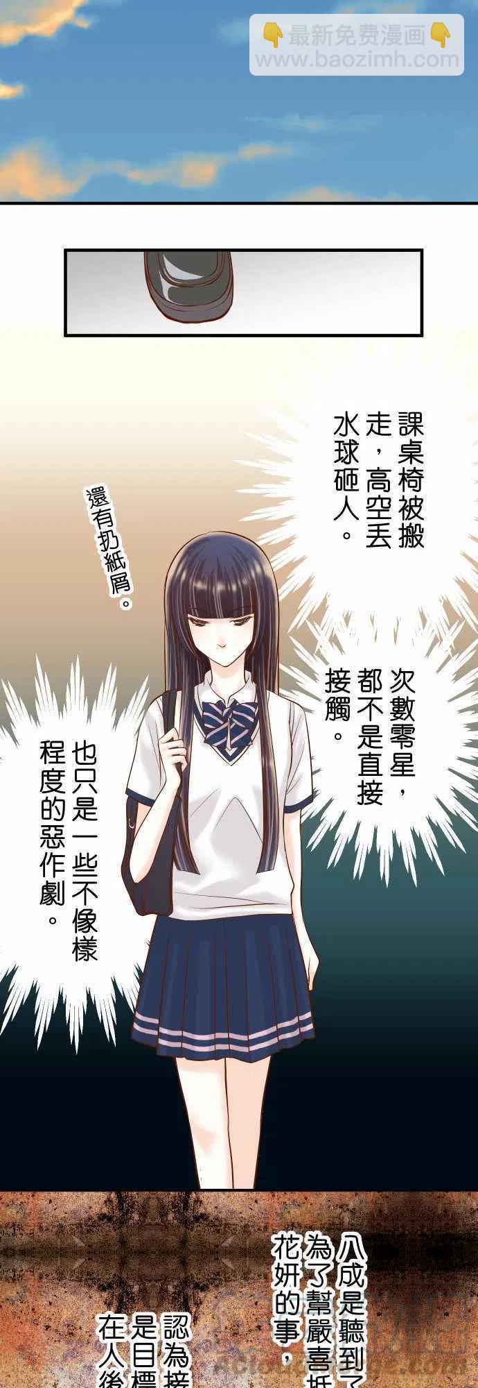 🍻复仇要冷冷端上 第三章狼群41 借势 第16页