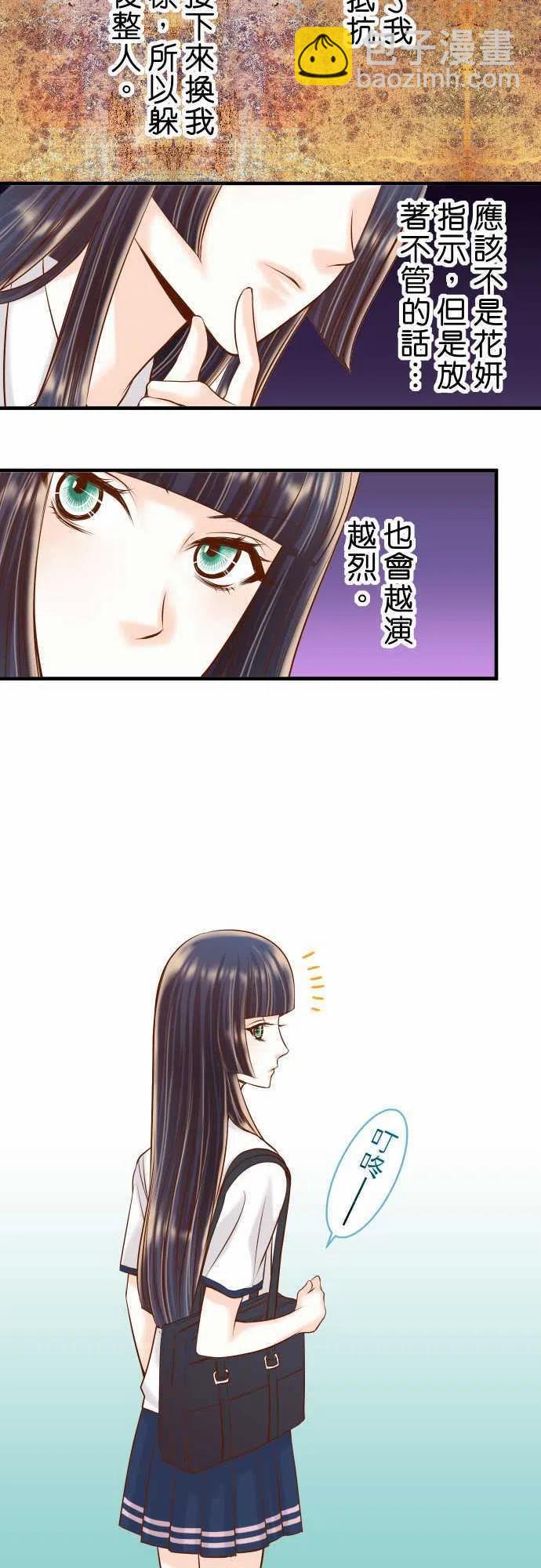 🍻复仇要冷冷端上 第三章狼群41 借势 第17页