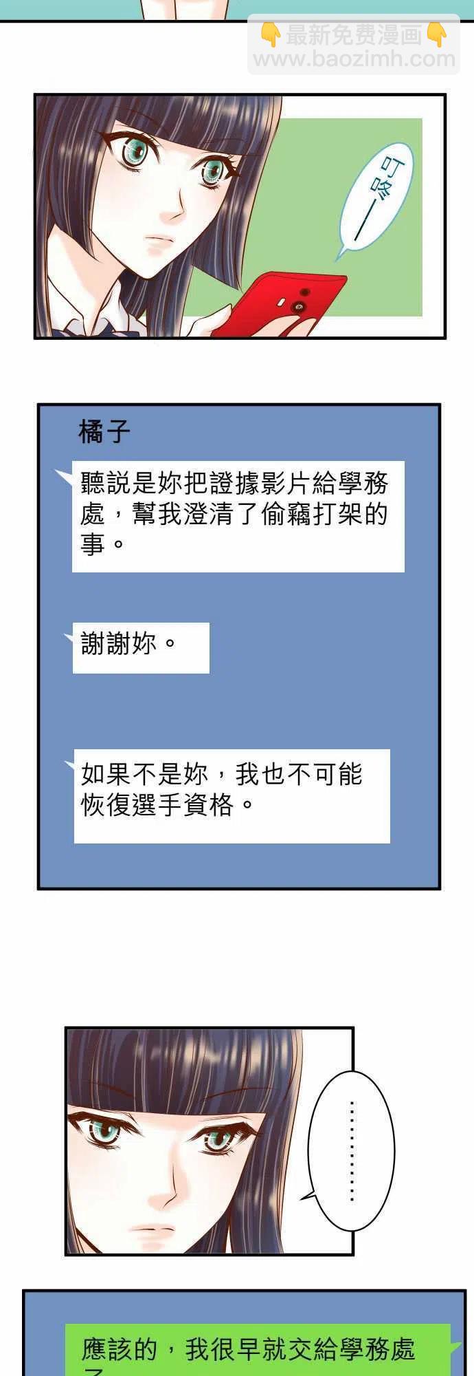 🍻复仇要冷冷端上 第三章狼群41 借势 第18页