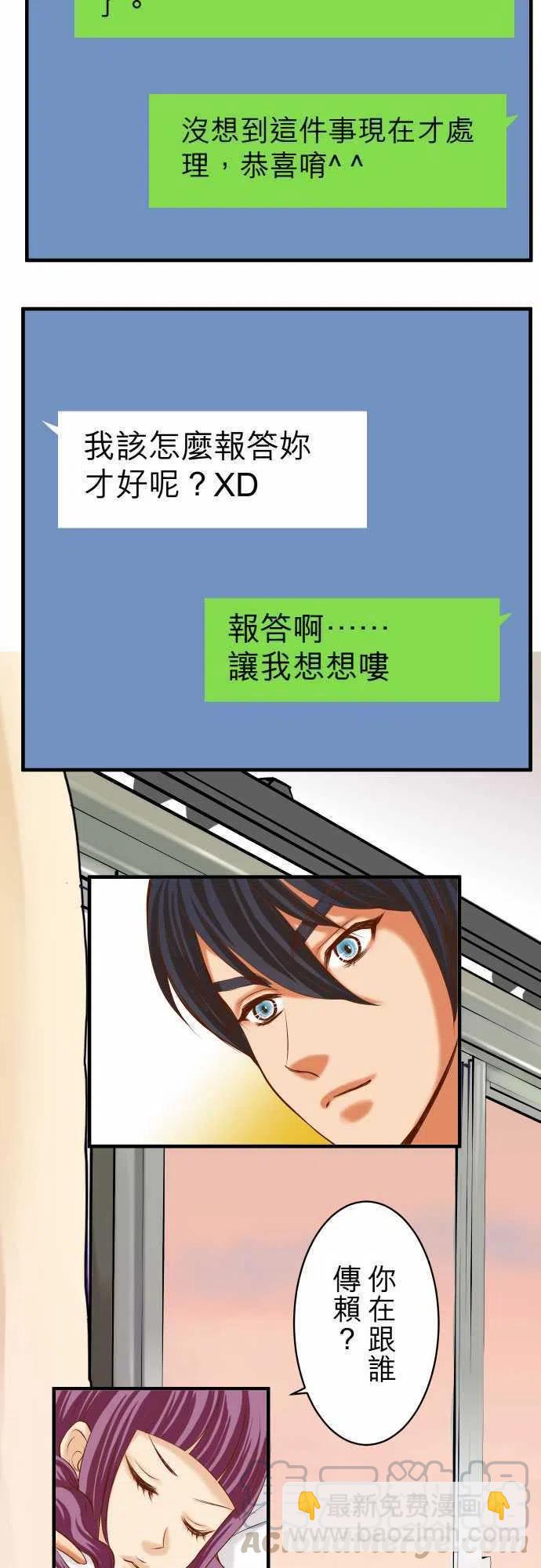🍻复仇要冷冷端上 第三章狼群41 借势 第19页
