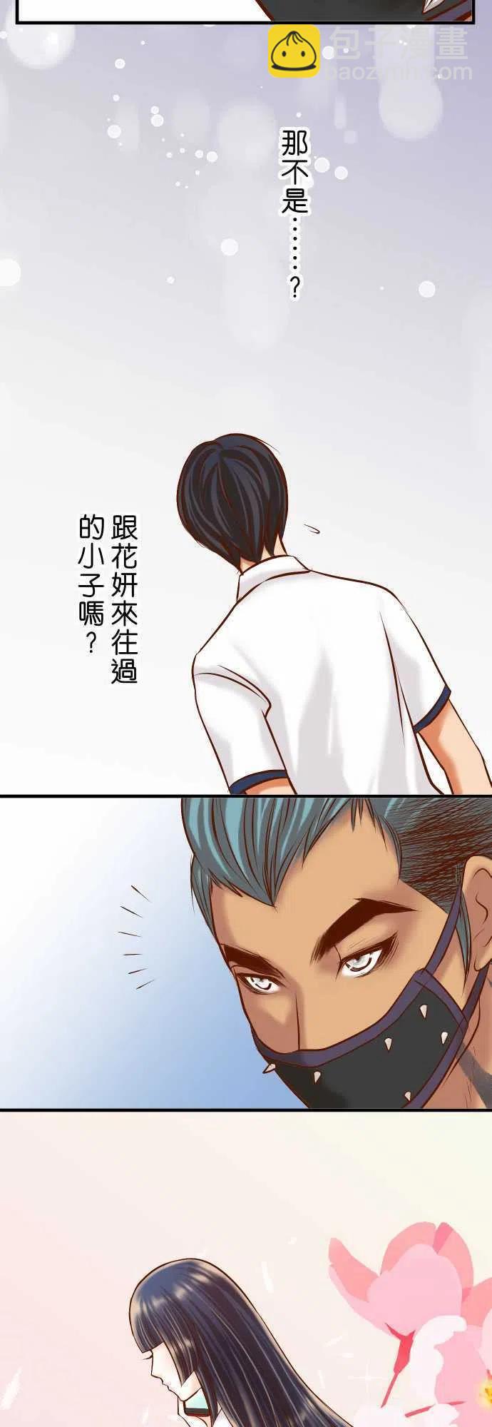 🍻复仇要冷冷端上 第三章狼群41 借势 第2页