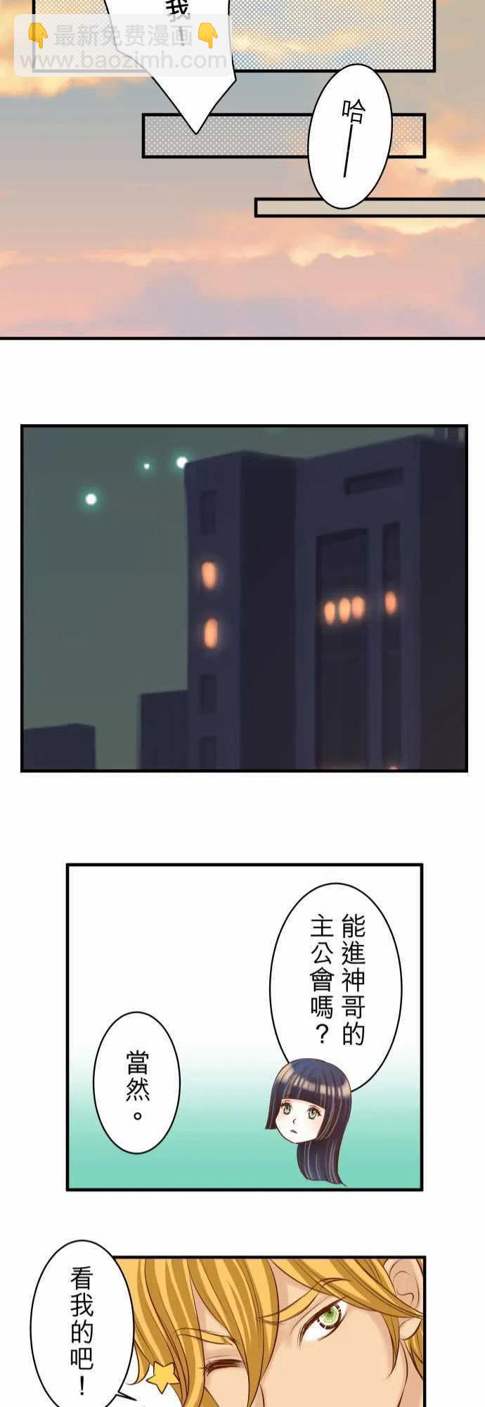 🍻复仇要冷冷端上 第三章狼群41 借势 第21页