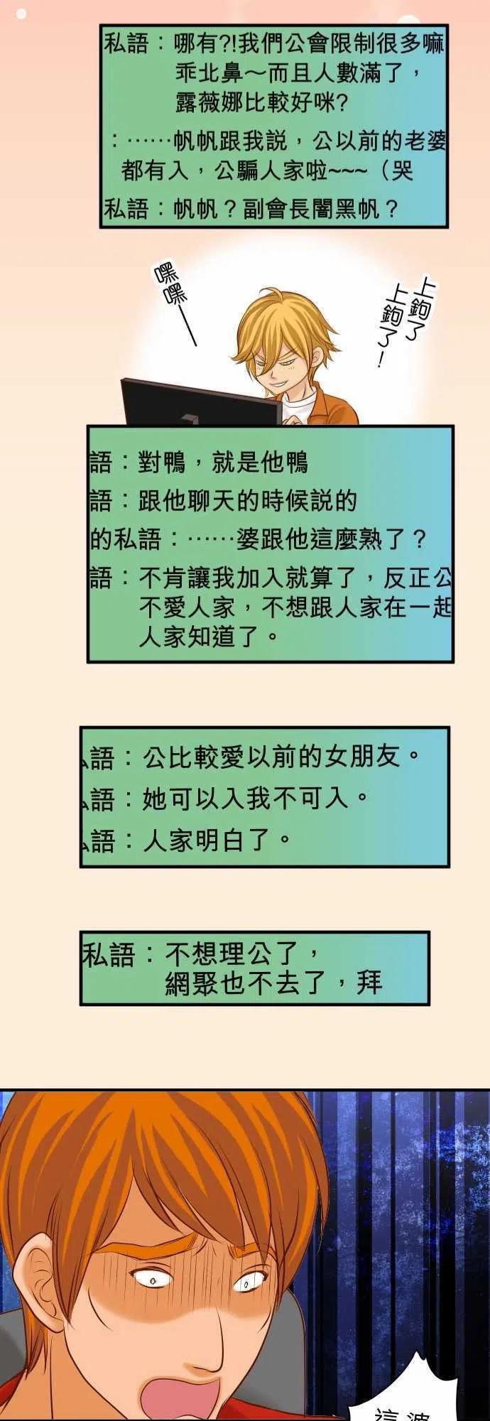 🍻复仇要冷冷端上 第三章狼群41 借势 第23页