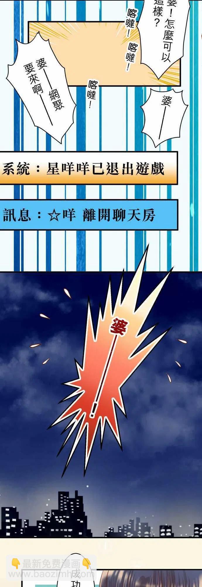 🍻复仇要冷冷端上 第三章狼群41 借势 第24页