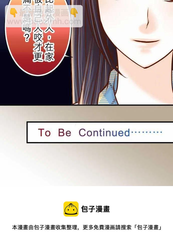 🍻复仇要冷冷端上 第三章狼群41 借势 第26页