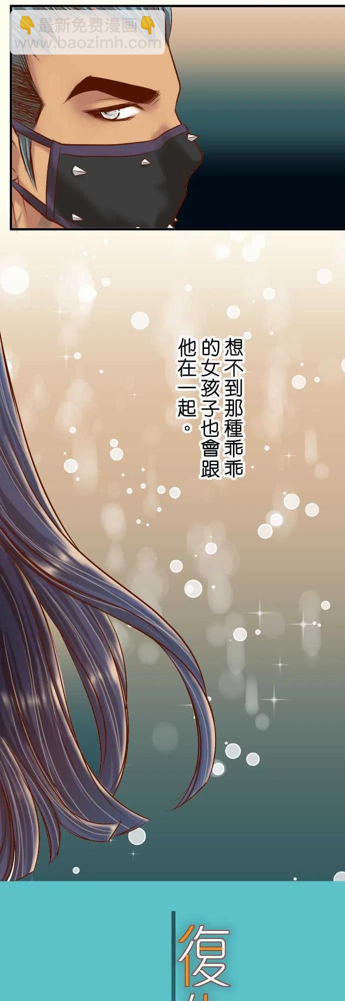 🍻复仇要冷冷端上 第三章狼群41 借势 第5页