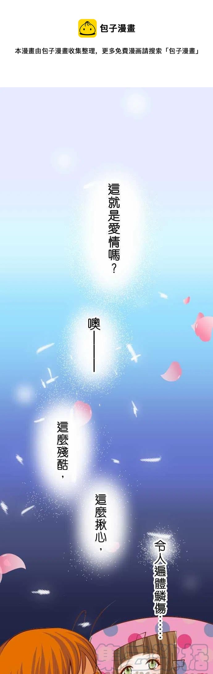 🍻复仇要冷冷端上 第三章狼群43 虐心 第1页