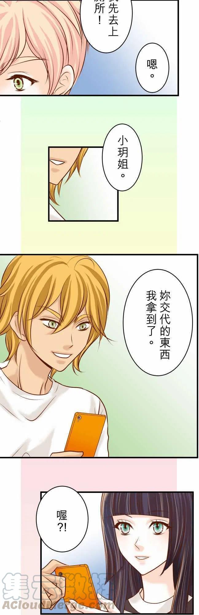 🍻复仇要冷冷端上 第三章狼群43 虐心 第10页