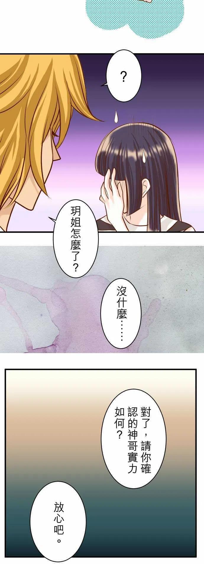 🍻复仇要冷冷端上 第三章狼群43 虐心 第12页