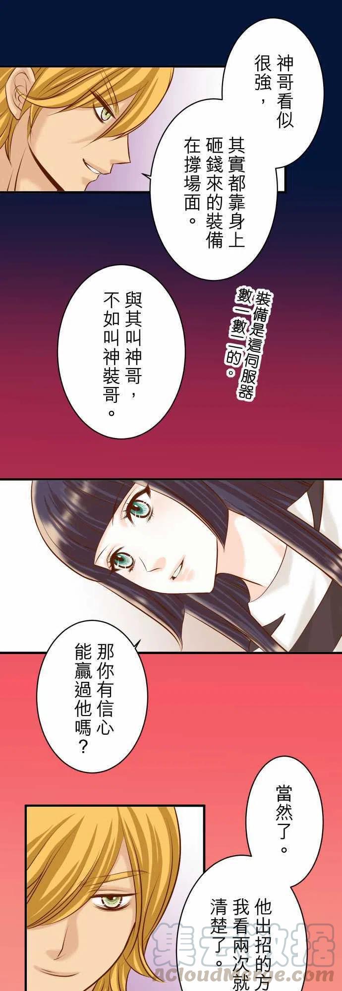 🍻复仇要冷冷端上 第三章狼群43 虐心 第13页